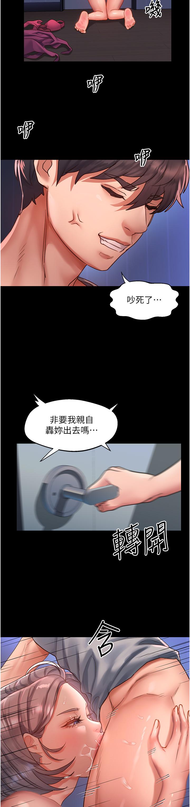 第59话-干到妳口鲍菊都外翻 - 第27.jpg页