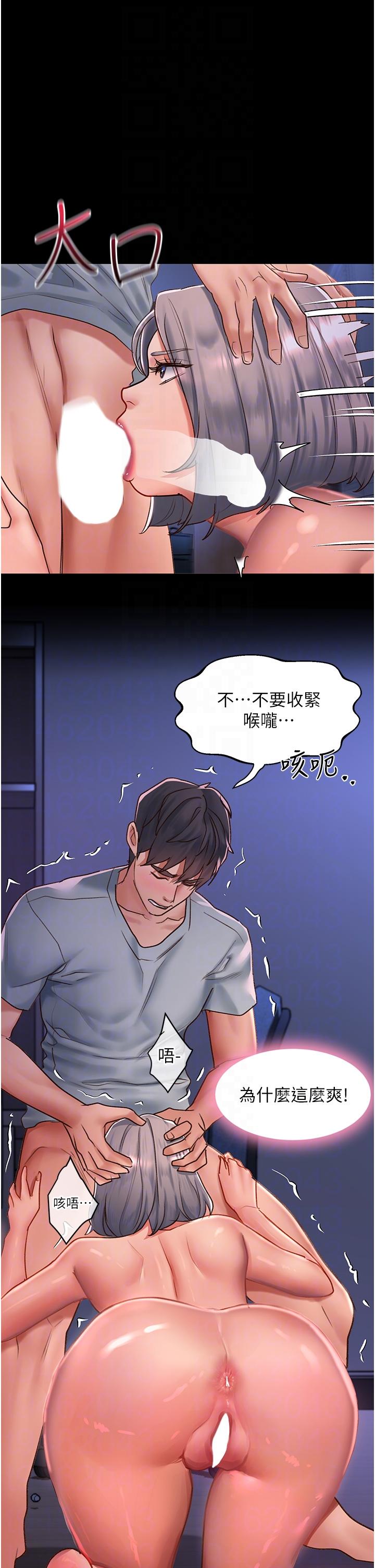 第59话-干到妳口鲍菊都外翻 - 第30.jpg页