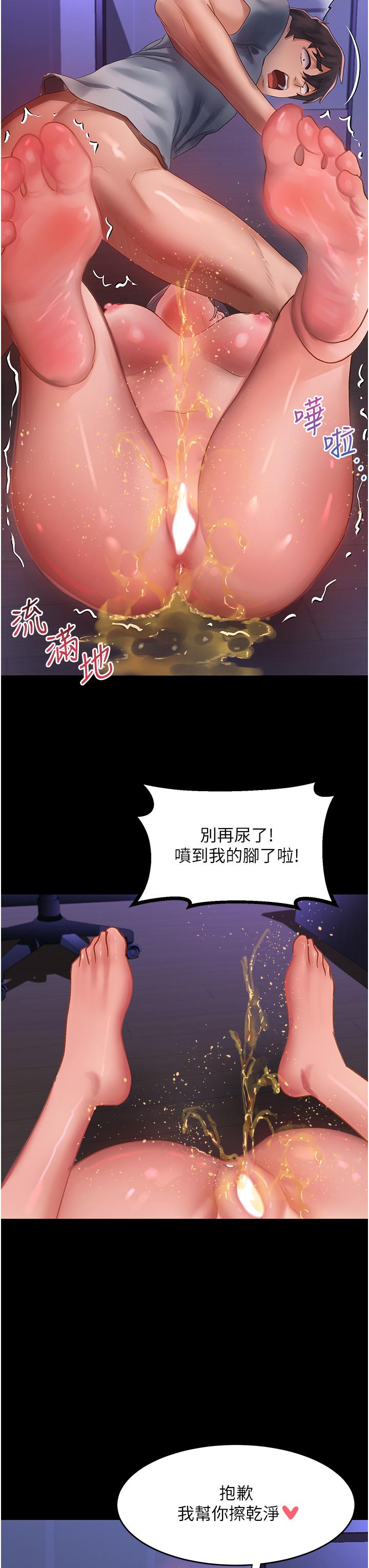 第59话-干到妳口鲍菊都外翻 - 第37.jpg页