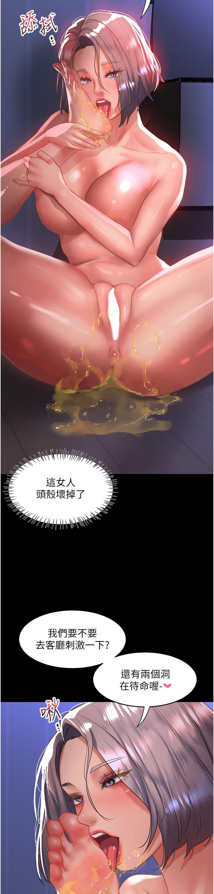 第59话-干到妳口鲍菊都外翻 - 第38.jpg页
