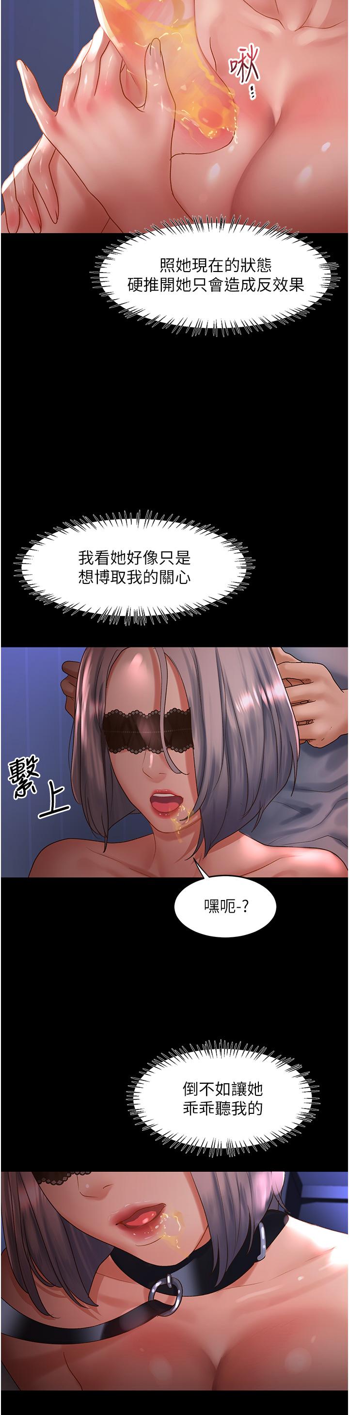 第59话-干到妳口鲍菊都外翻 - 第39.jpg页