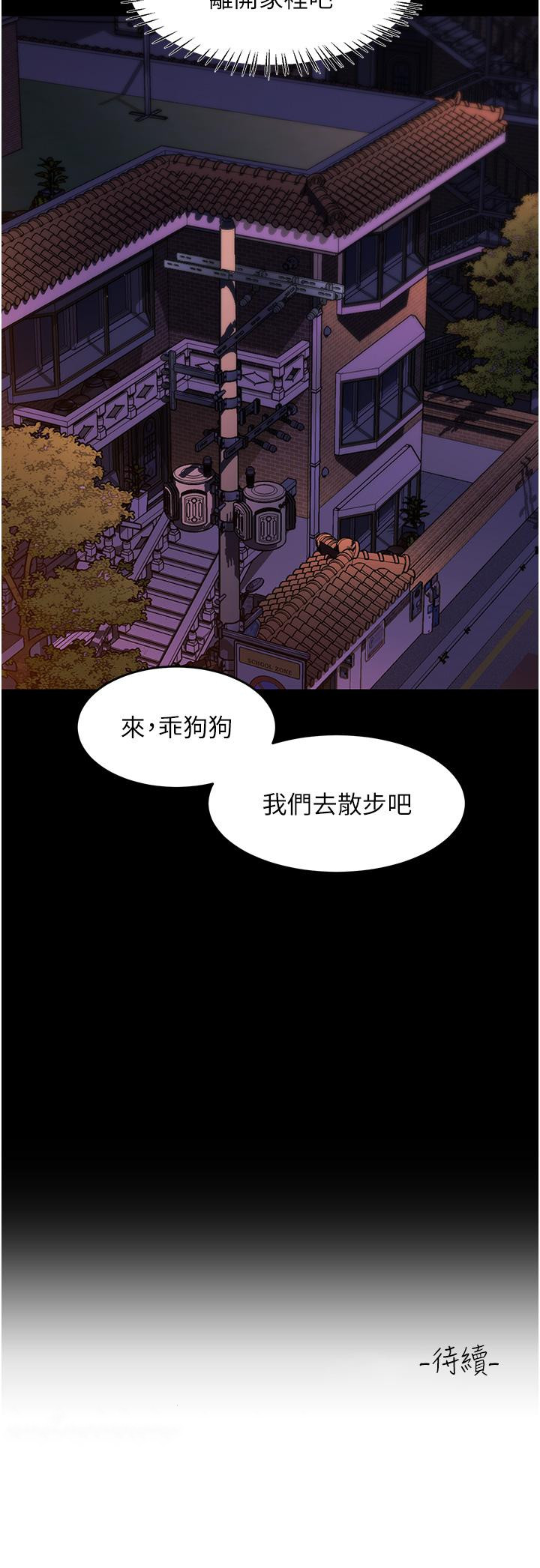 第59话-干到妳口鲍菊都外翻 - 第41.jpg页