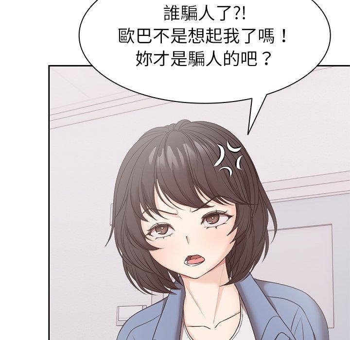 第8话 - 第74.jpg页