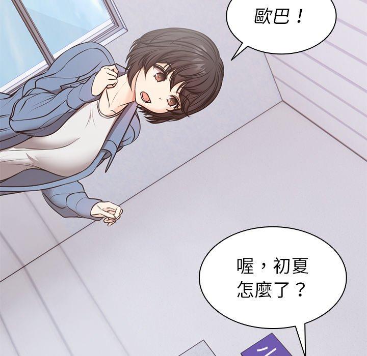第8话 - 第97.jpg页