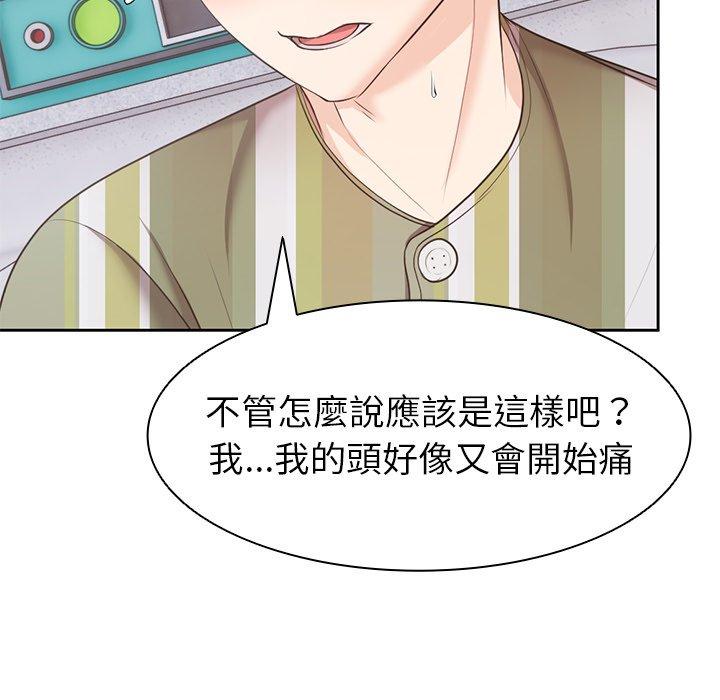 第8话 - 第139.jpg页
