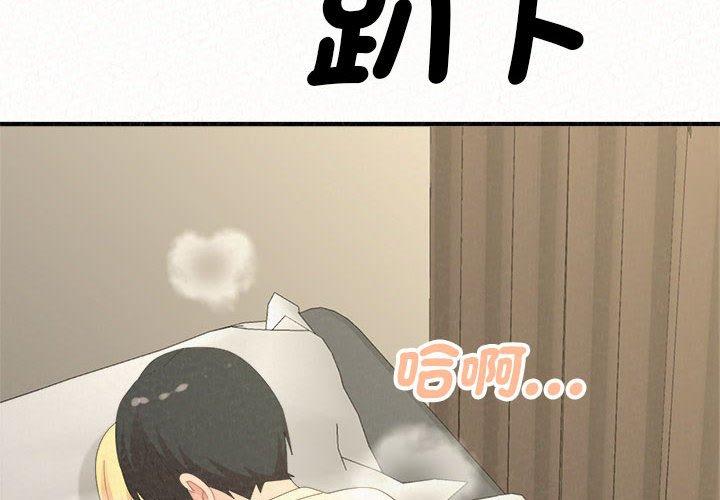 姊姊都哈我 第49话 第2页