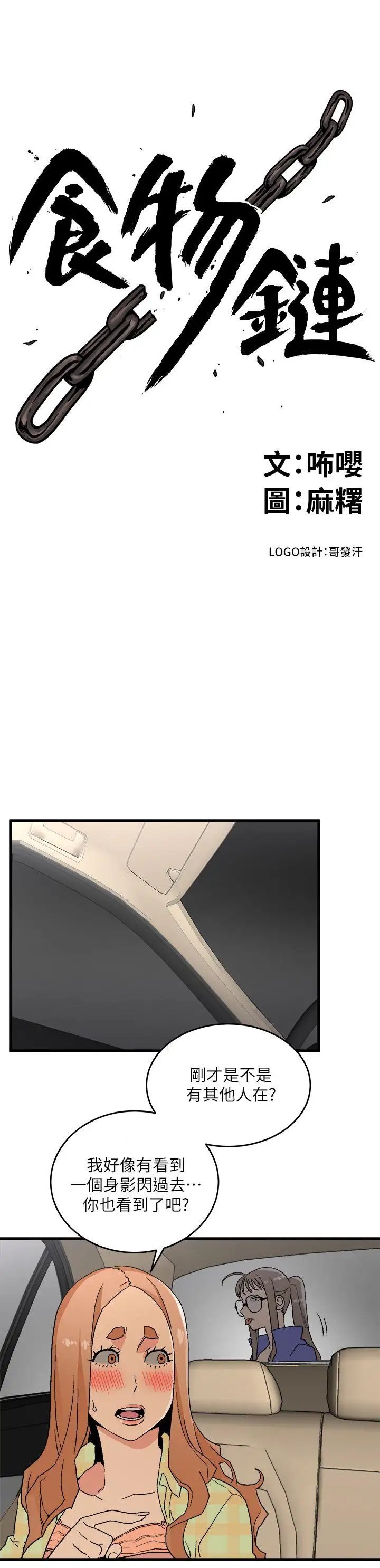 第16话 - 第2.jpg页