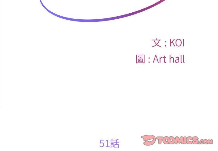 第51话 - 第2.jpg页