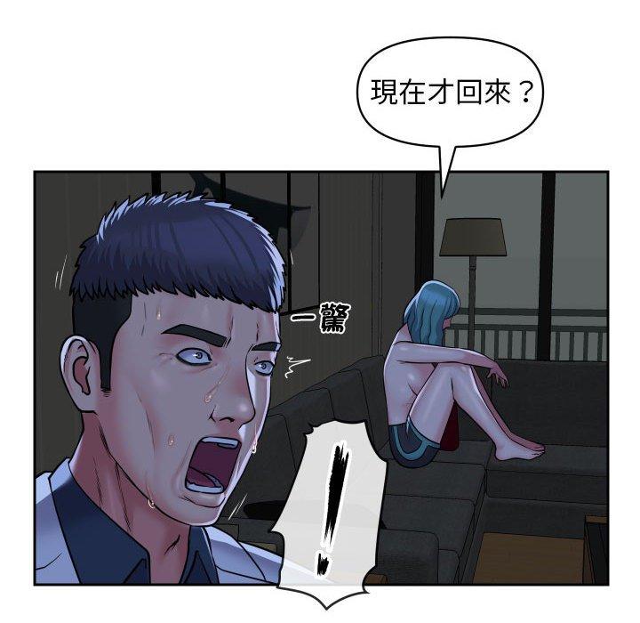 第51话 - 第51.jpg页