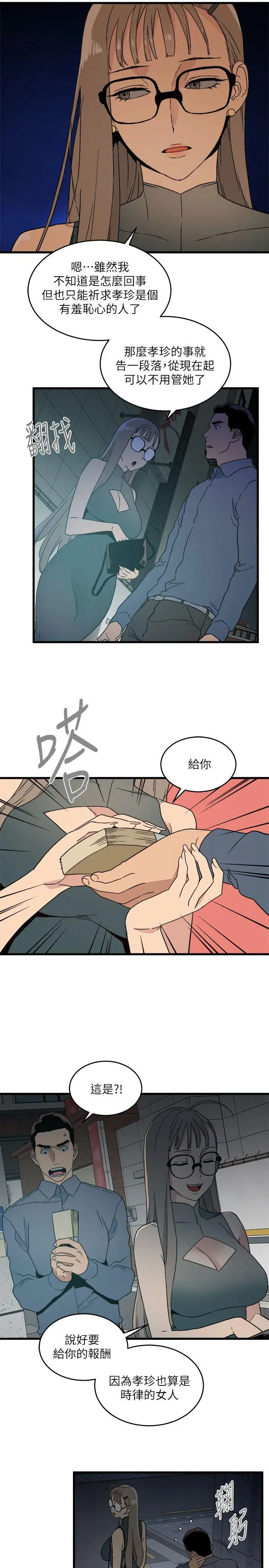 第14话 - 第5.jpg页