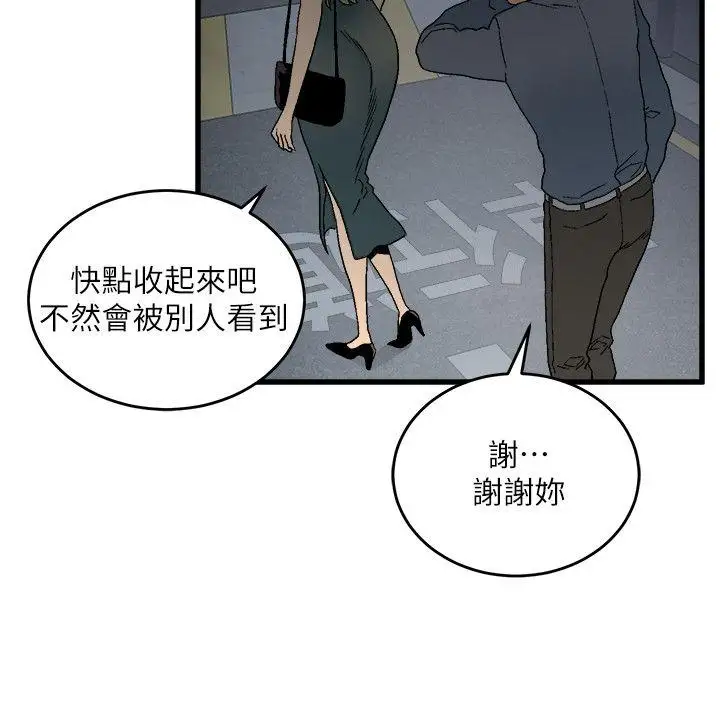 第14话 - 第6.jpg页