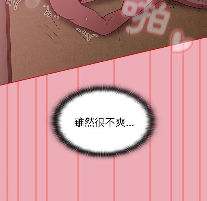 第36话 - 第87.jpg页