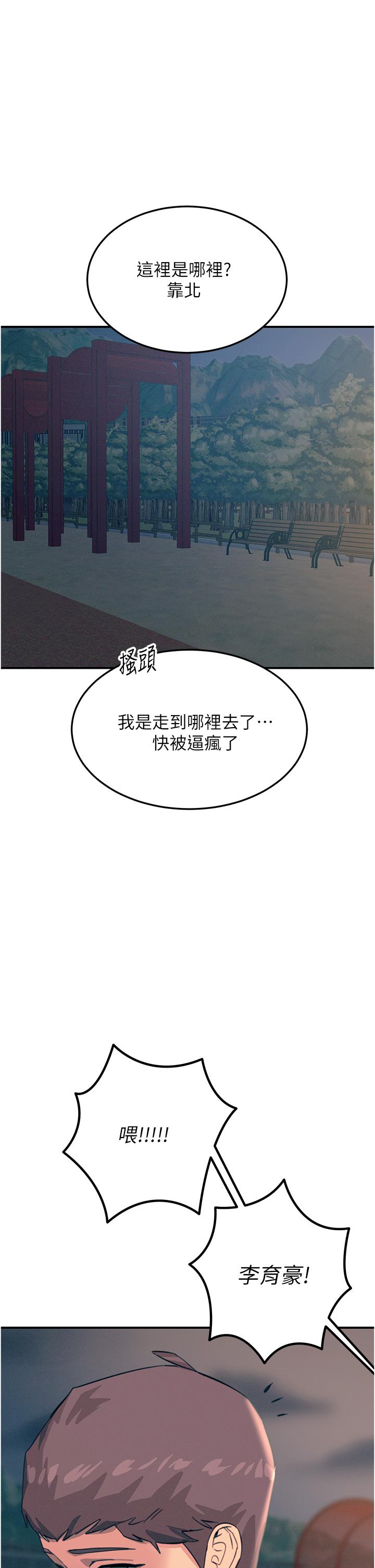 第60话-让你见识我的爱 - 第1.jpg页