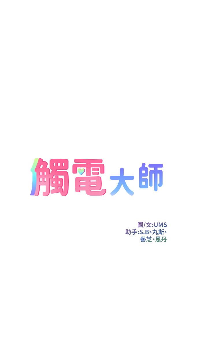 第60话-让你见识我的爱 - 第5.jpg页