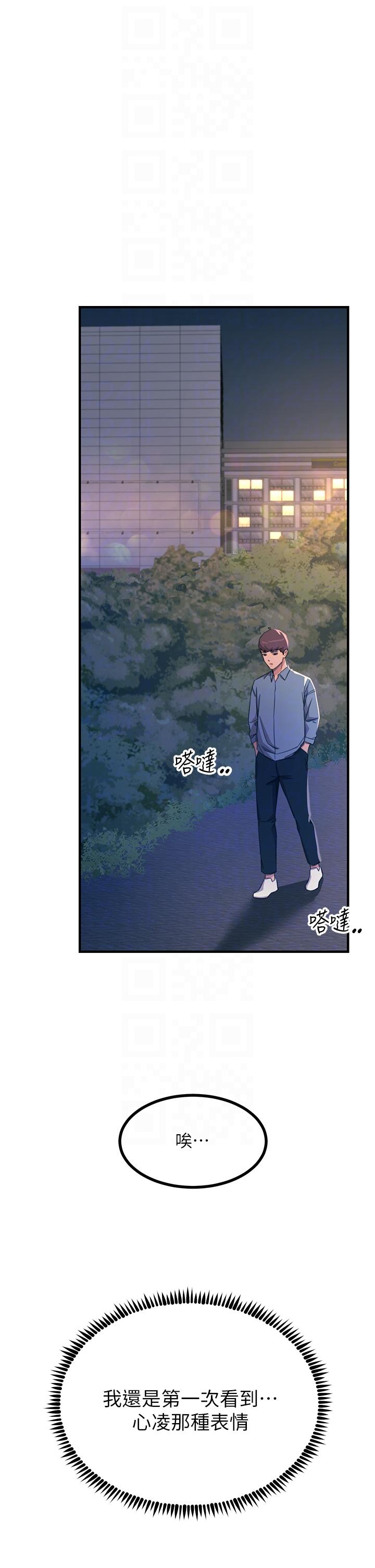 第60话-让你见识我的爱 - 第6.jpg页