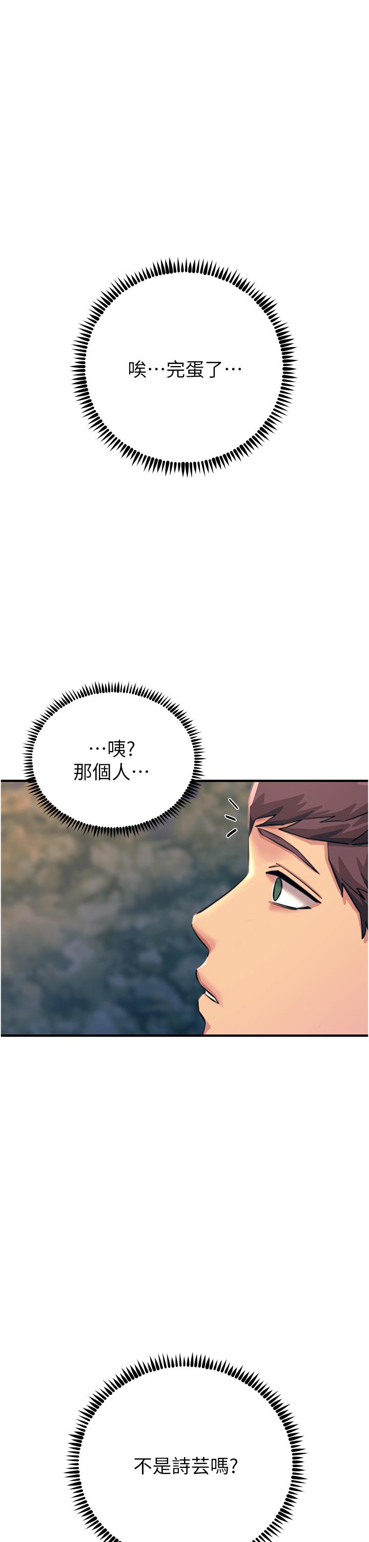 第60话-让你见识我的爱 - 第7.jpg页