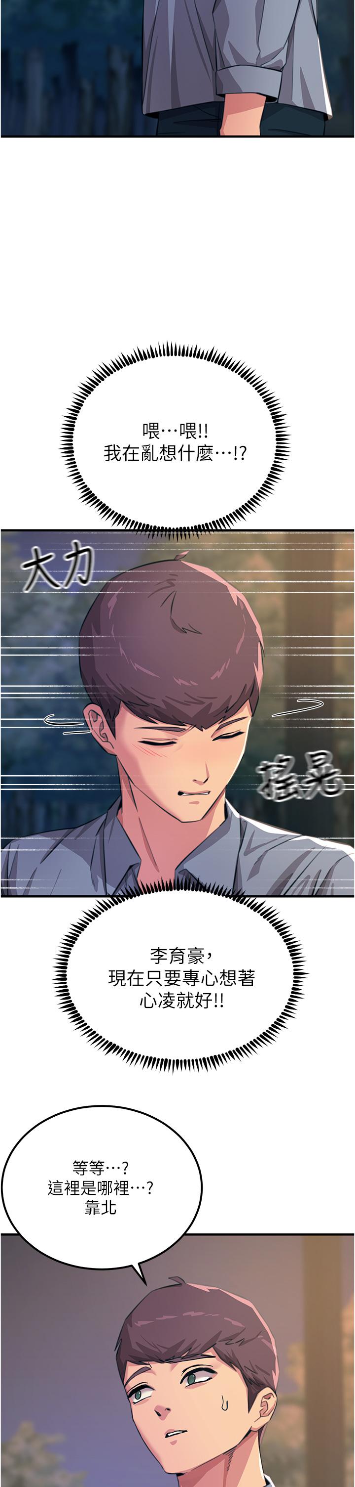 第60话-让你见识我的爱 - 第11.jpg页