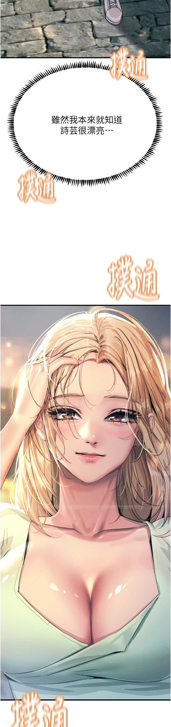 第60话-让你见识我的爱 - 第16.jpg页