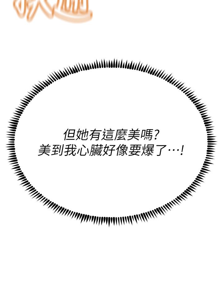 第60话-让你见识我的爱 - 第17.jpg页