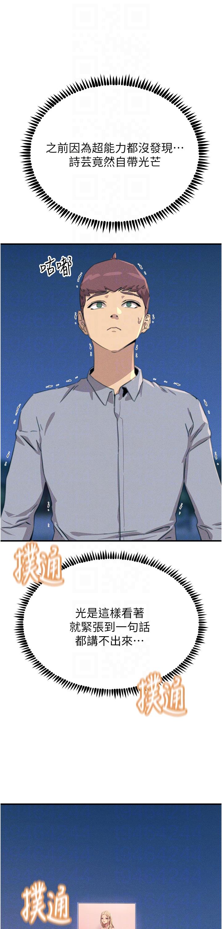 第60话-让你见识我的爱 - 第18.jpg页