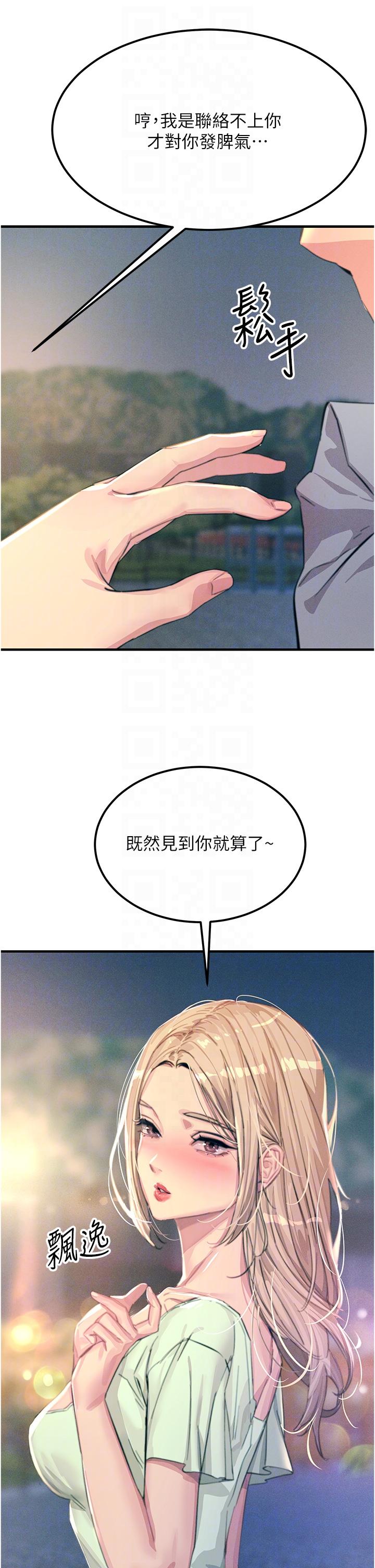 第60话-让你见识我的爱 - 第22.jpg页