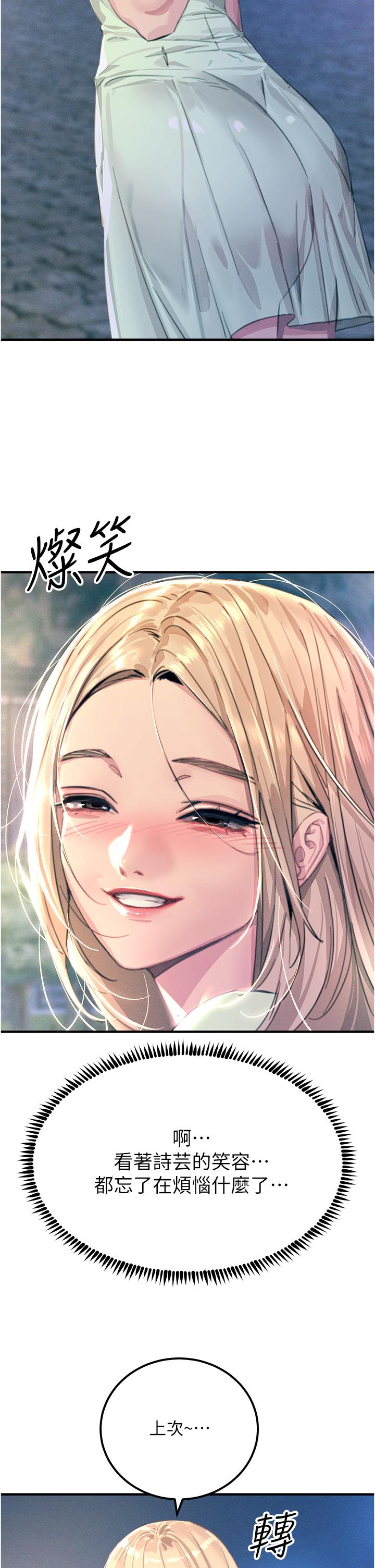 第60话-让你见识我的爱 - 第23.jpg页