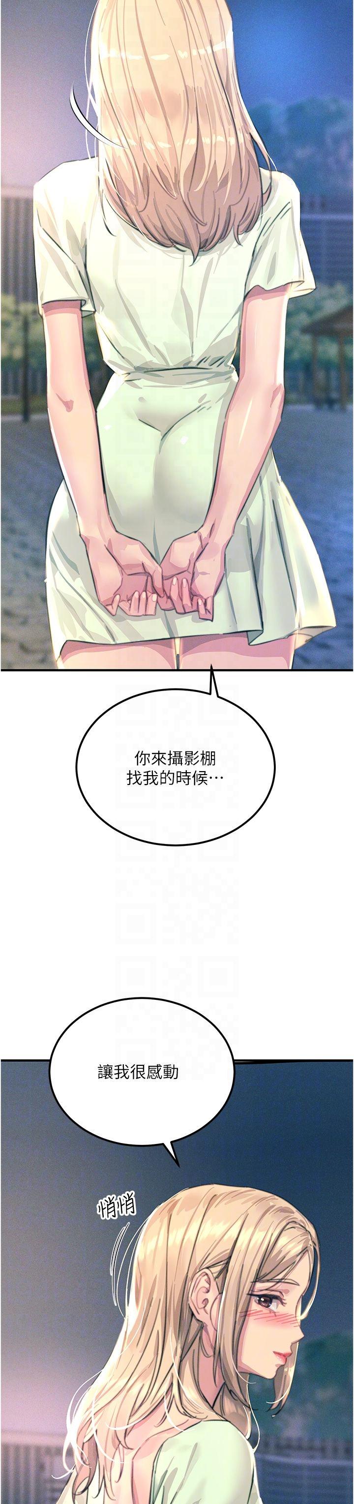 第60话-让你见识我的爱 - 第24.jpg页