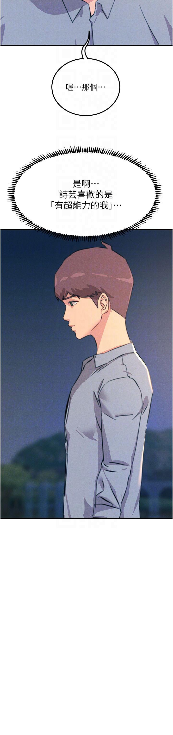第60话-让你见识我的爱 - 第28.jpg页