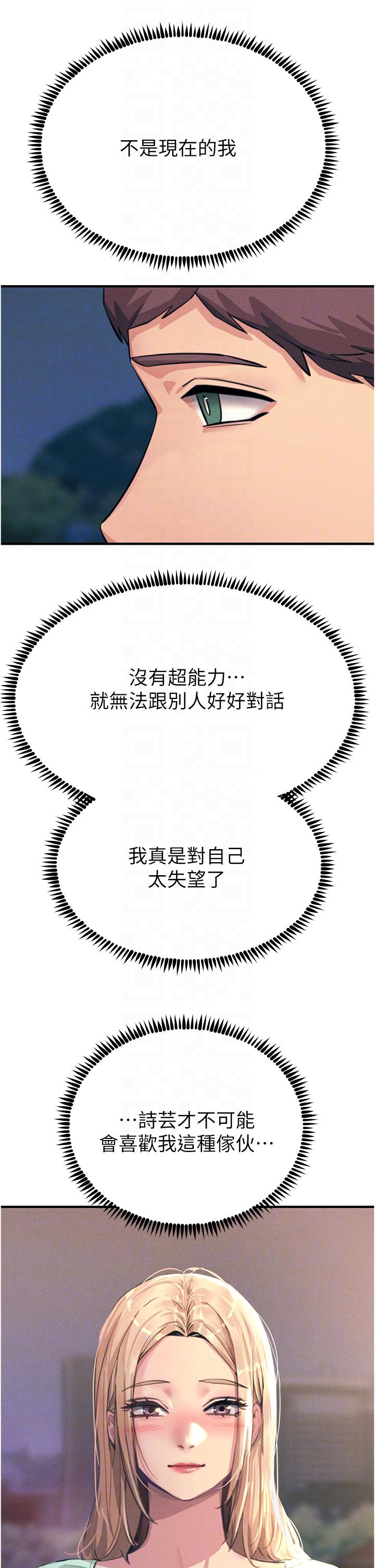 第60话-让你见识我的爱 - 第30.jpg页
