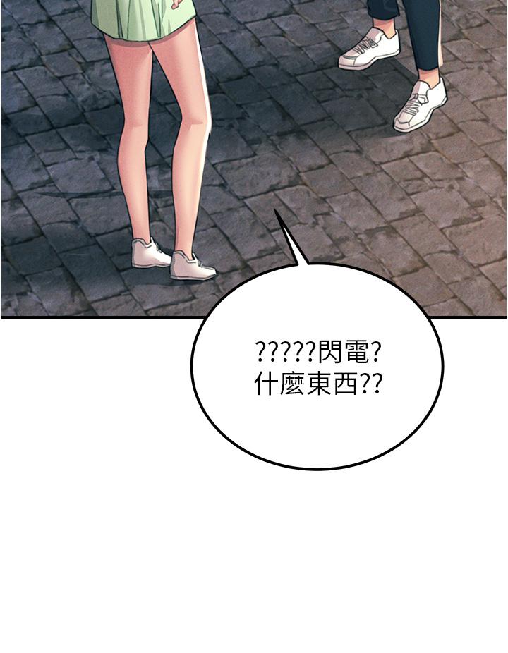 第60话-让你见识我的爱 - 第33.jpg页