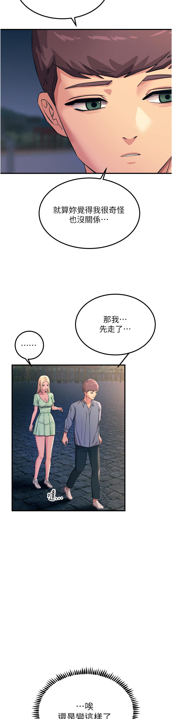 第60话-让你见识我的爱 - 第39.jpg页