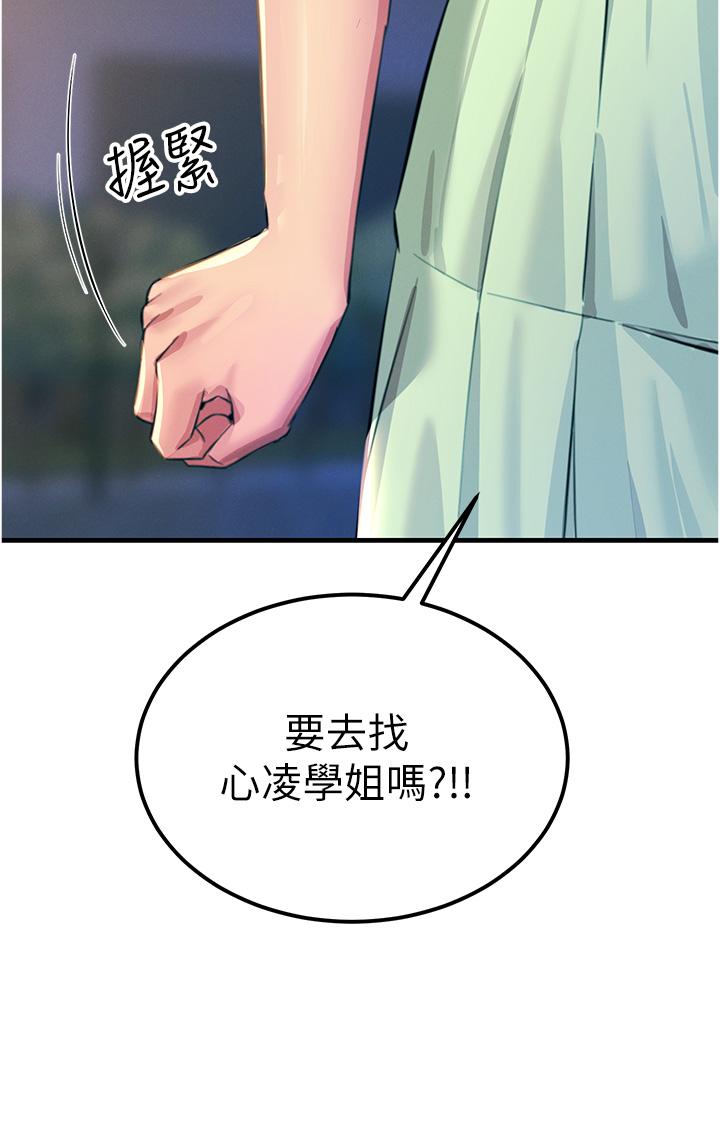 第60话-让你见识我的爱 - 第41.jpg页