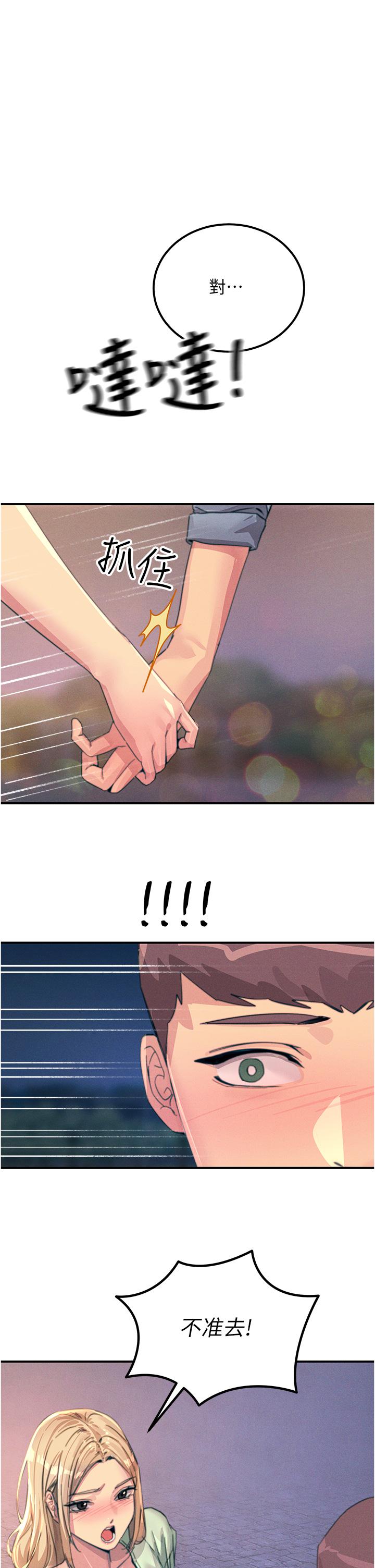 第60话-让你见识我的爱 - 第42.jpg页