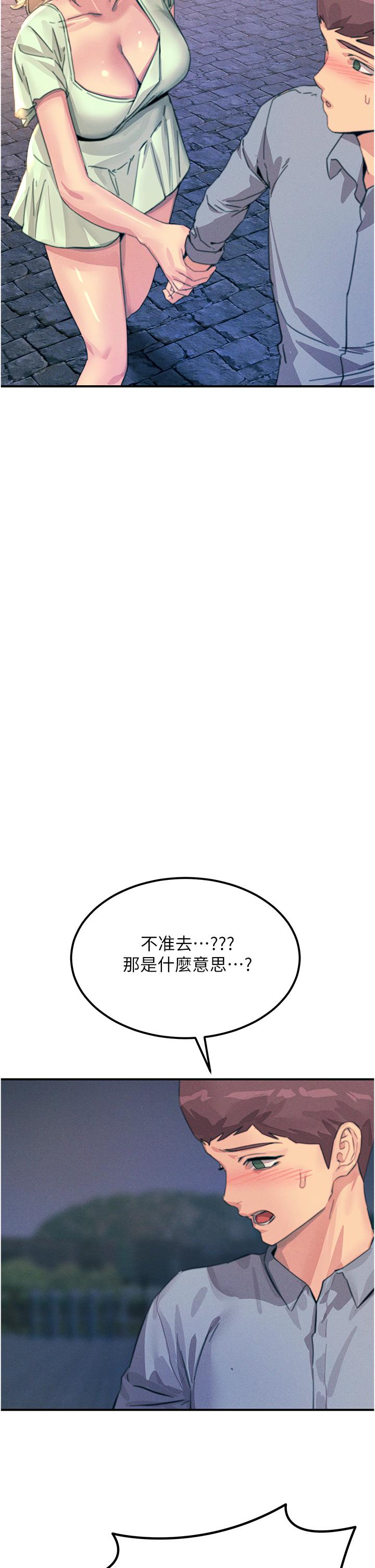 第60话-让你见识我的爱 - 第43.jpg页