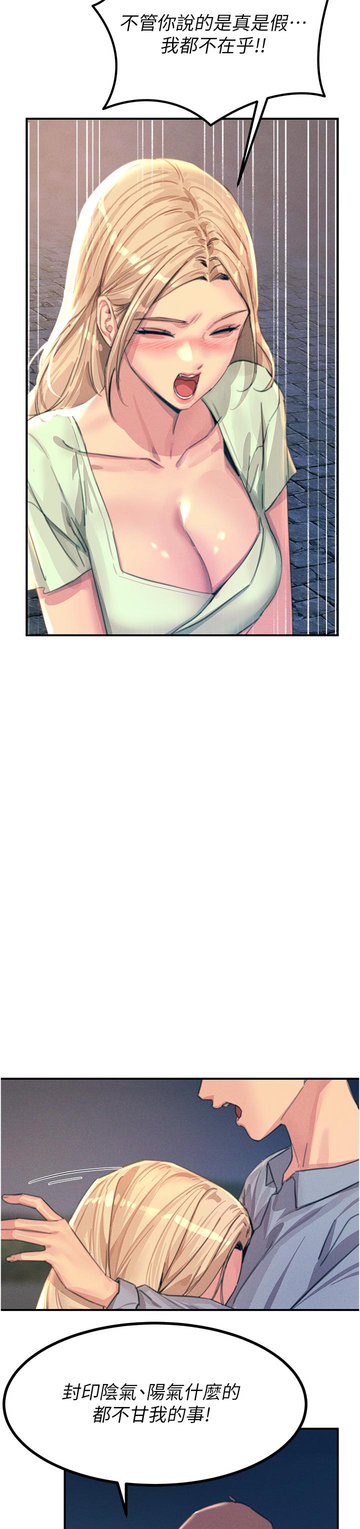 第60话-让你见识我的爱 - 第44.jpg页