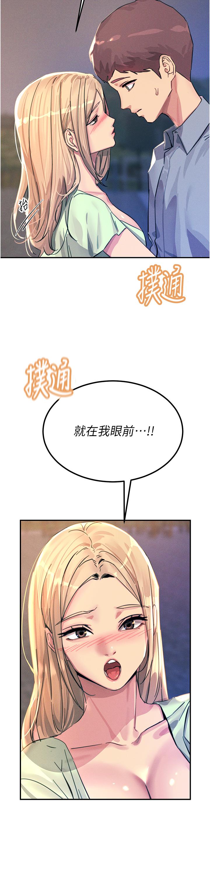第60话-让你见识我的爱 - 第47.jpg页