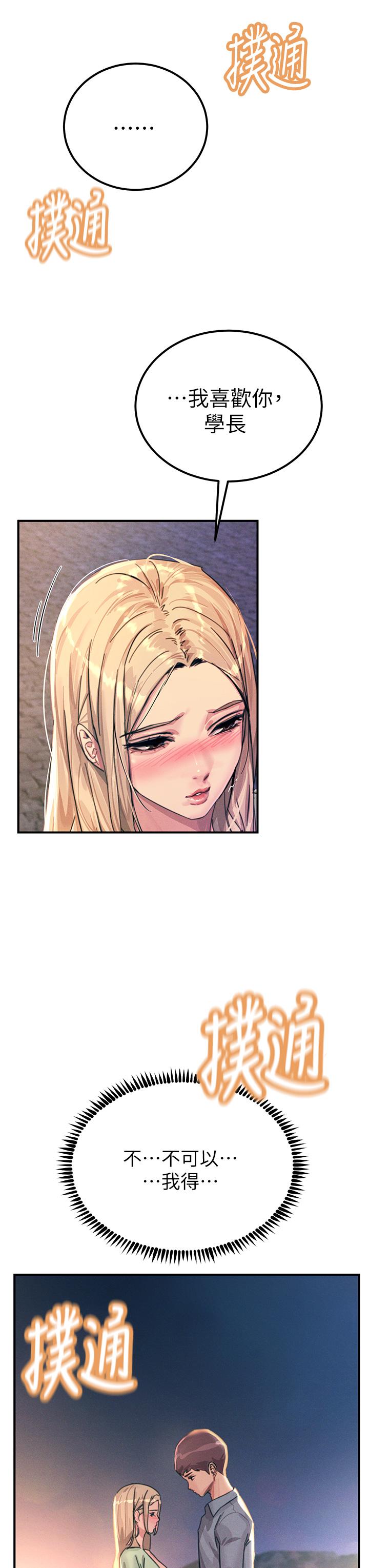 第60话-让你见识我的爱 - 第48.jpg页