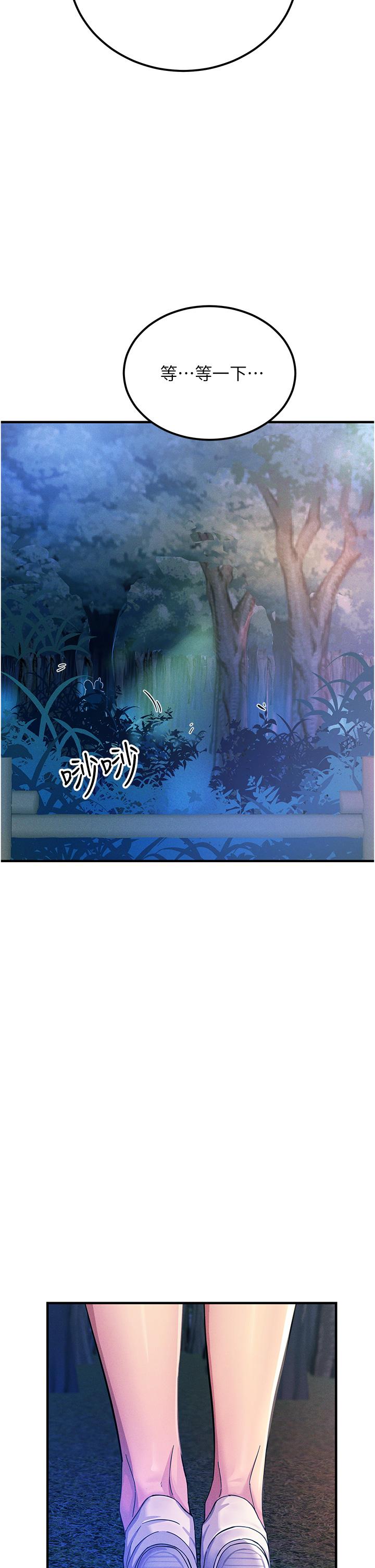 第60话-让你见识我的爱 - 第51.jpg页