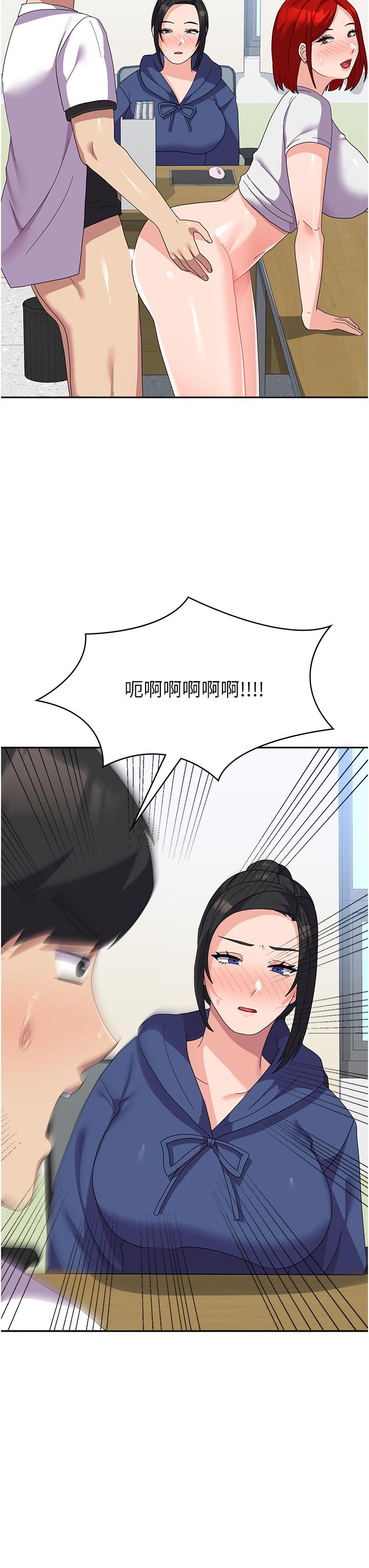 第23话-只要我爽，有什么不可以？ - 第3.jpg页