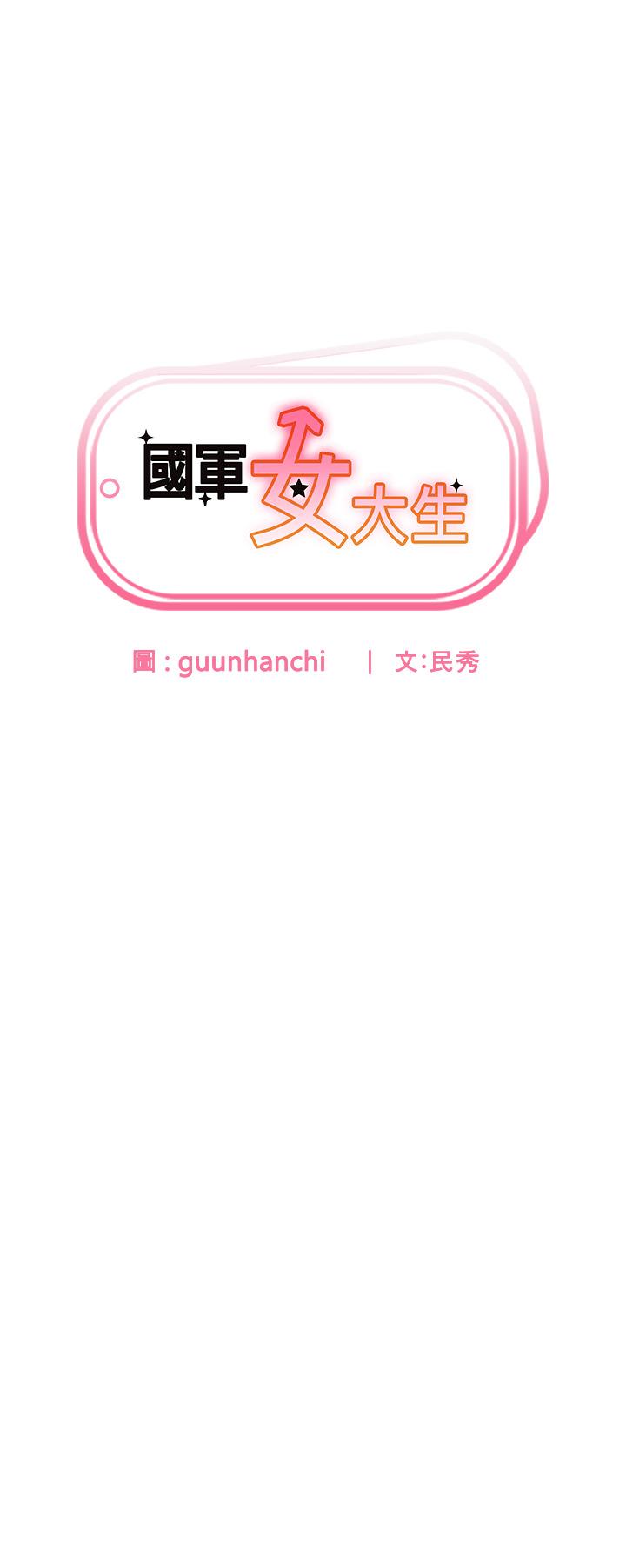 第23话-只要我爽，有什么不可以？ - 第4.jpg页