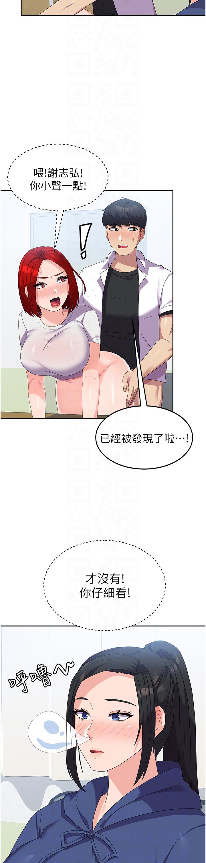 第23话-只要我爽，有什么不可以？ - 第6.jpg页