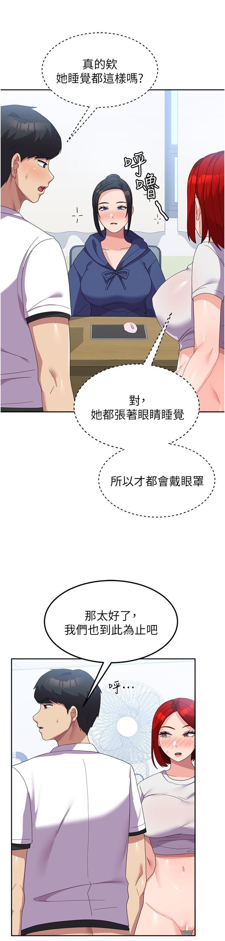 第23话-只要我爽，有什么不可以？ - 第8.jpg页