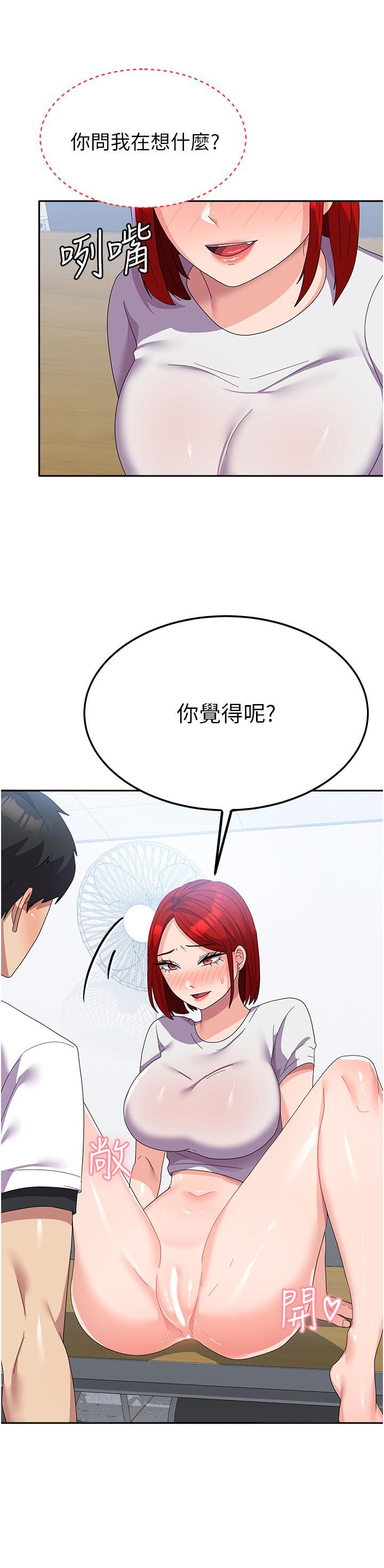 第23话-只要我爽，有什么不可以？ - 第12.jpg页