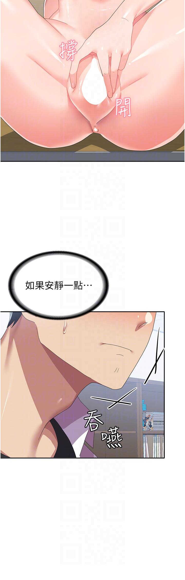 第23话-只要我爽，有什么不可以？ - 第14.jpg页
