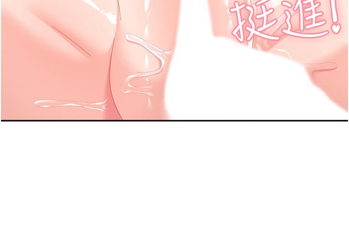 第23话-只要我爽，有什么不可以？ - 第17.jpg页