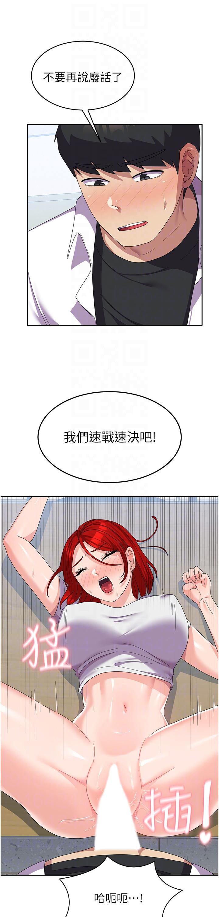 第23话-只要我爽，有什么不可以？ - 第18.jpg页