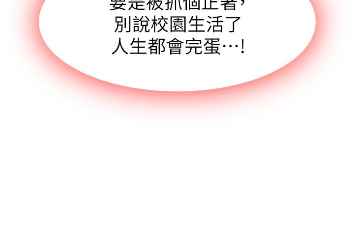 第23话-只要我爽，有什么不可以？ - 第20.jpg页