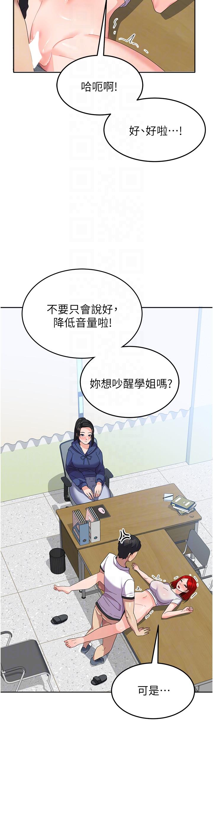 第23话-只要我爽，有什么不可以？ - 第22.jpg页