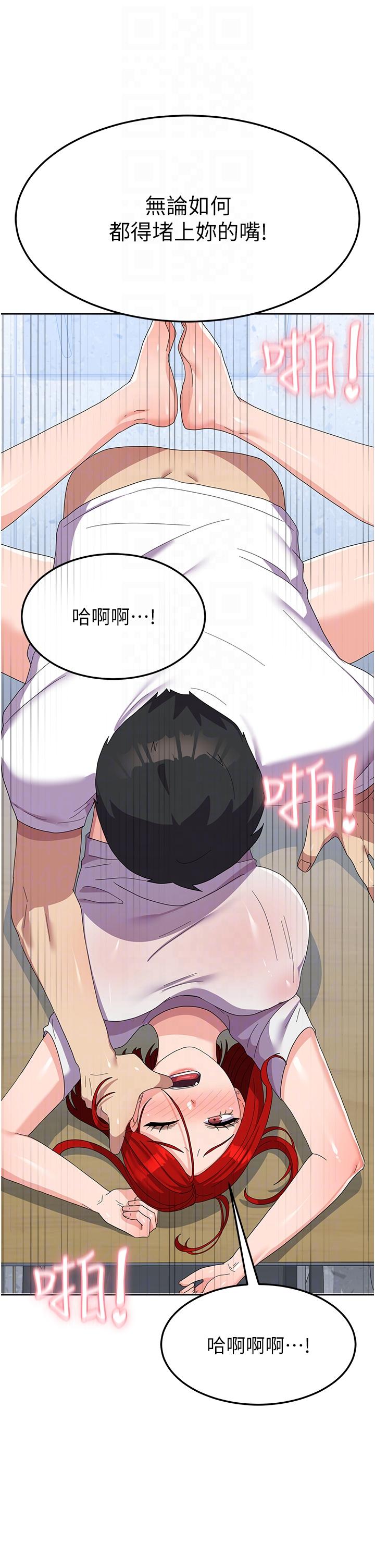 第23话-只要我爽，有什么不可以？ - 第26.jpg页