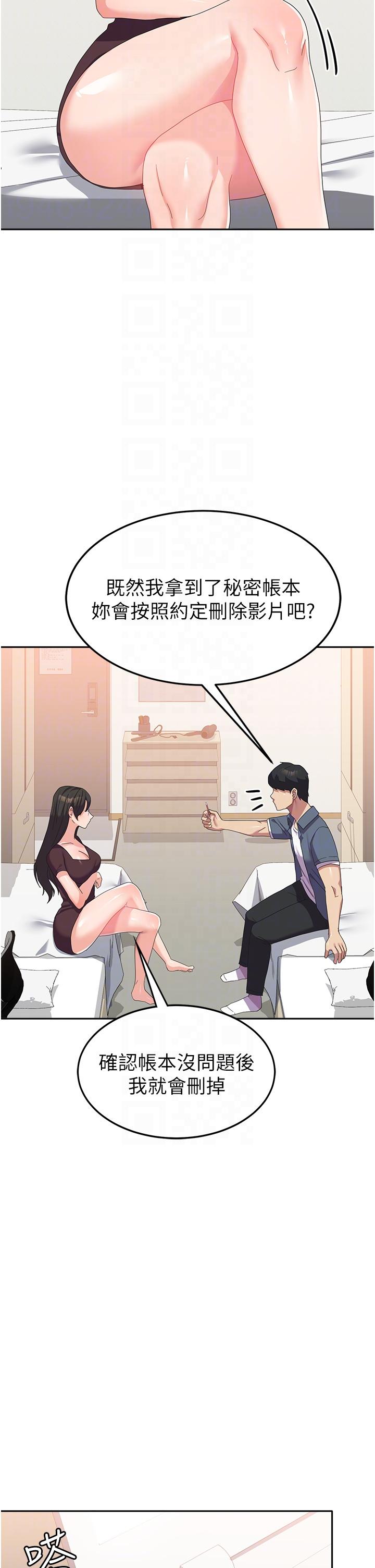 第23话-只要我爽，有什么不可以？ - 第34.jpg页